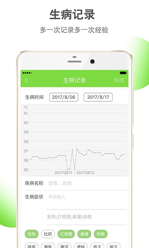 乐鱼宝宝app图2