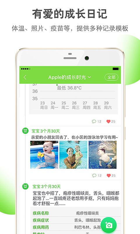 乐鱼宝宝app图3