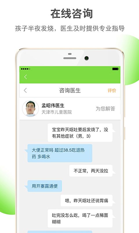 乐鱼宝宝app图5