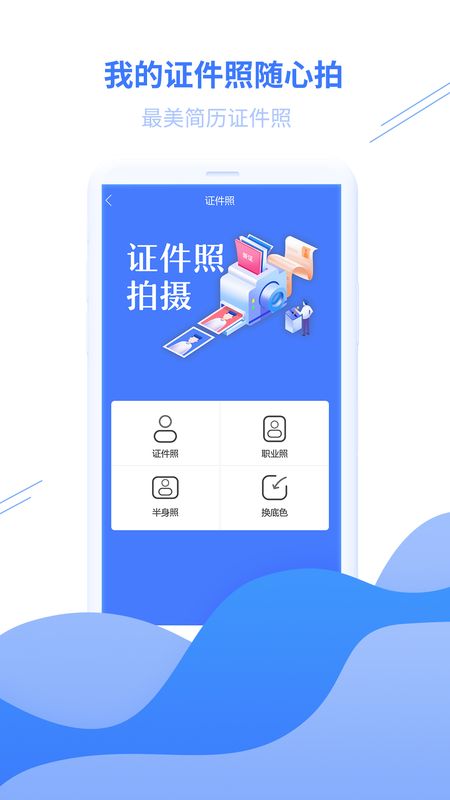 个人简历模板app图5