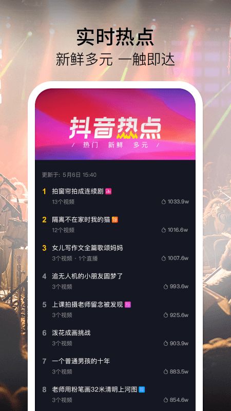 抖音app图4