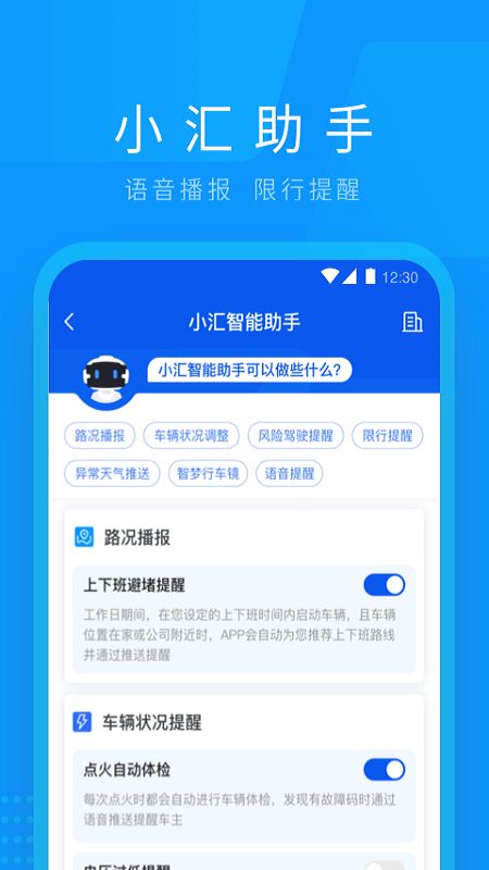 车智汇app图5