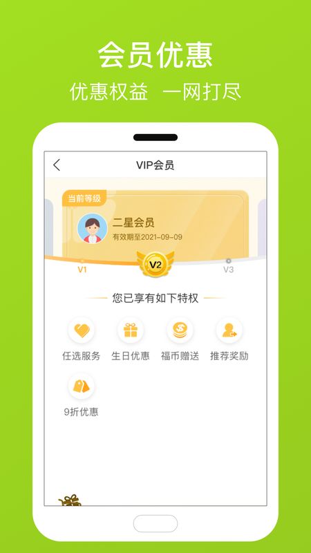 福寿康app图5