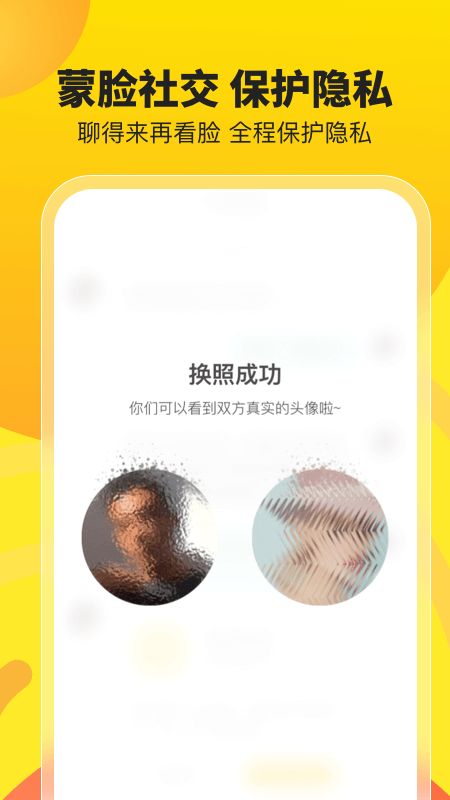 瞧瞧app图2