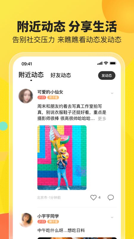 瞧瞧app图3