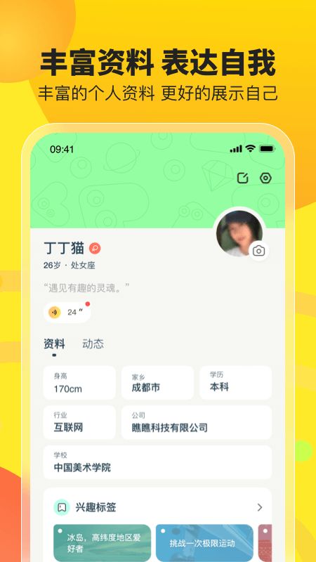 瞧瞧app图4