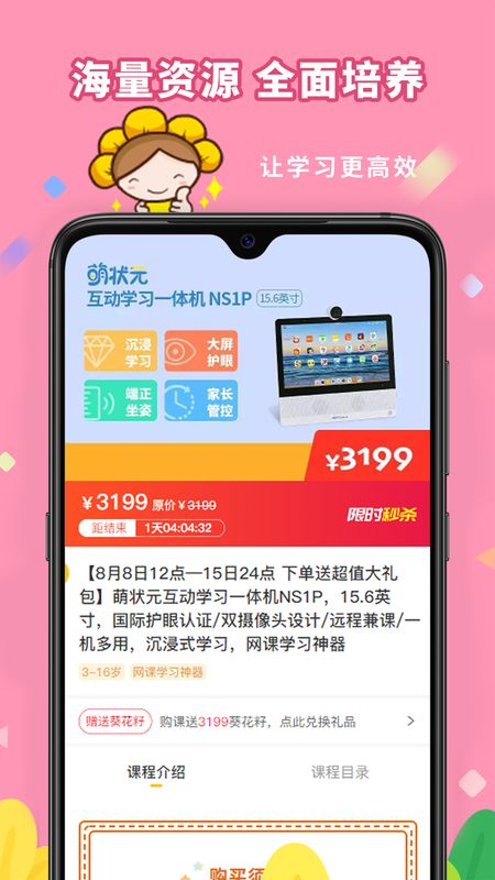 向日葵妈妈app图2