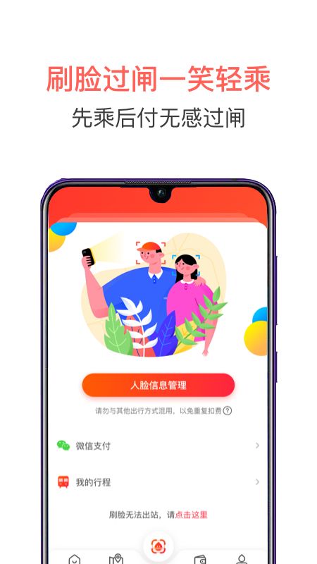 智惠行app图2