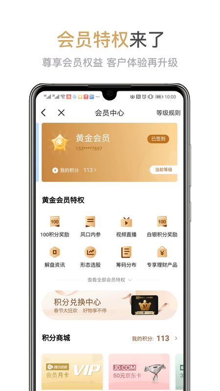 兴业证券优理宝app图4