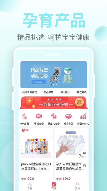 豹造孕育app图4