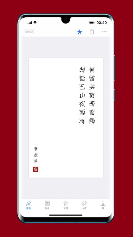 西窗烛app图1