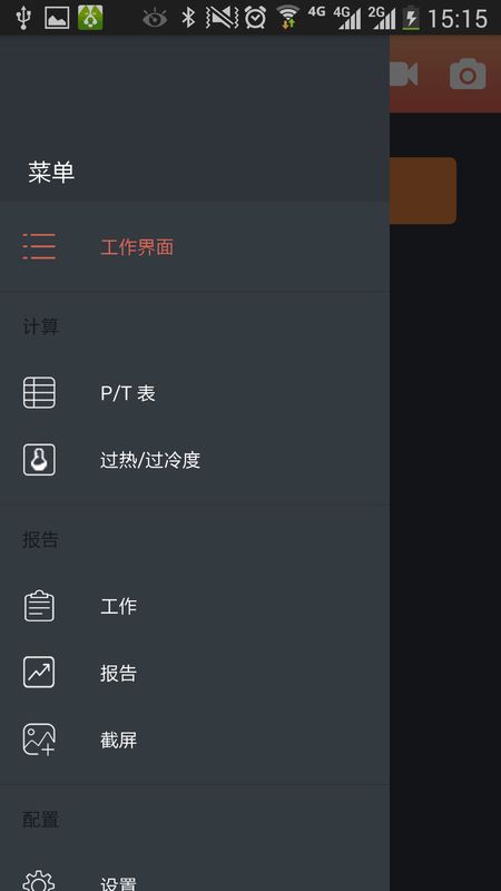 无线压力表app图1