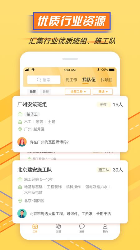 鲁门app图3