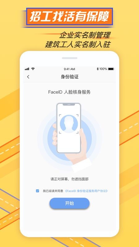 鲁门app图4