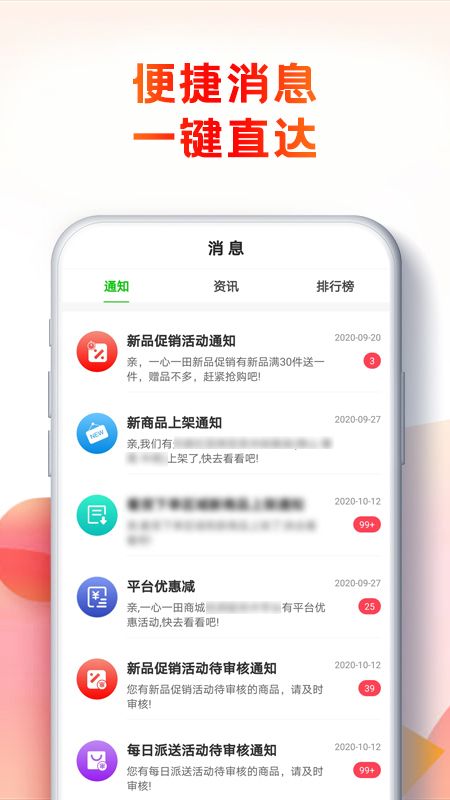 一心一田app图3