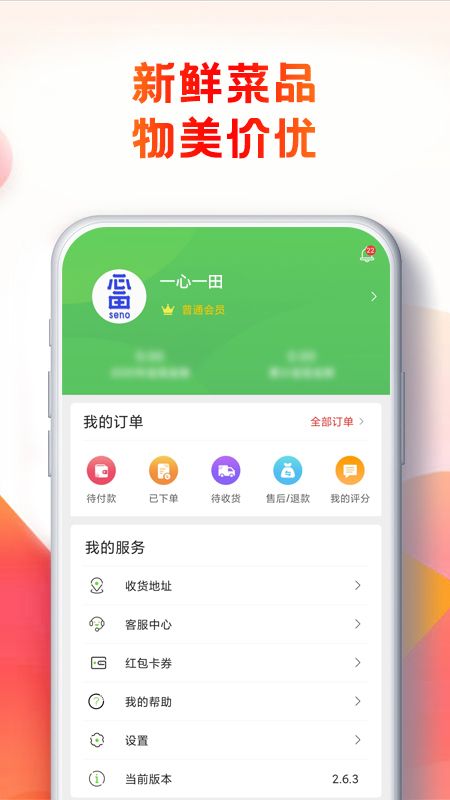 一心一田app图4