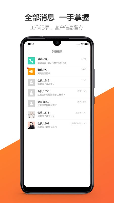 卖房通app图4