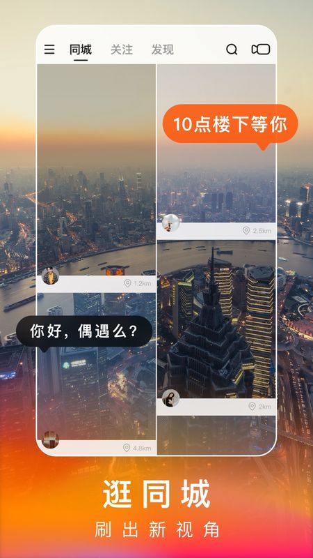 快手极速版app图4