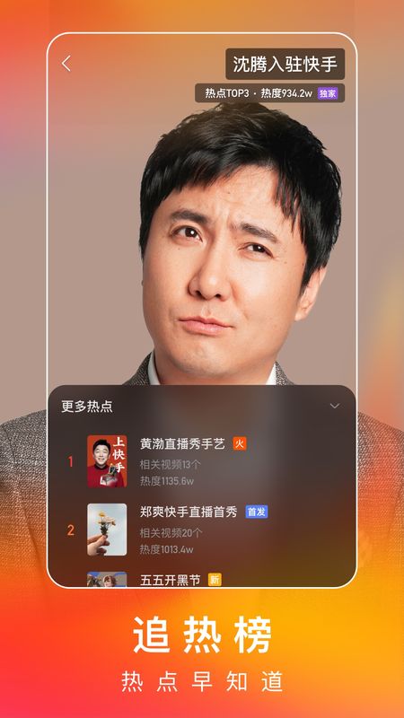 快手极速版app图5