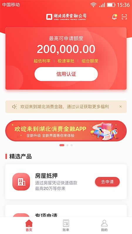 嗨袋app图2