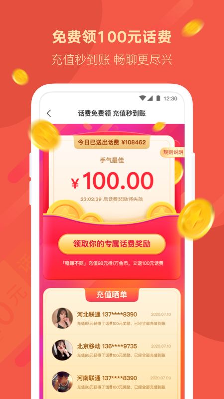 陌多多app图1