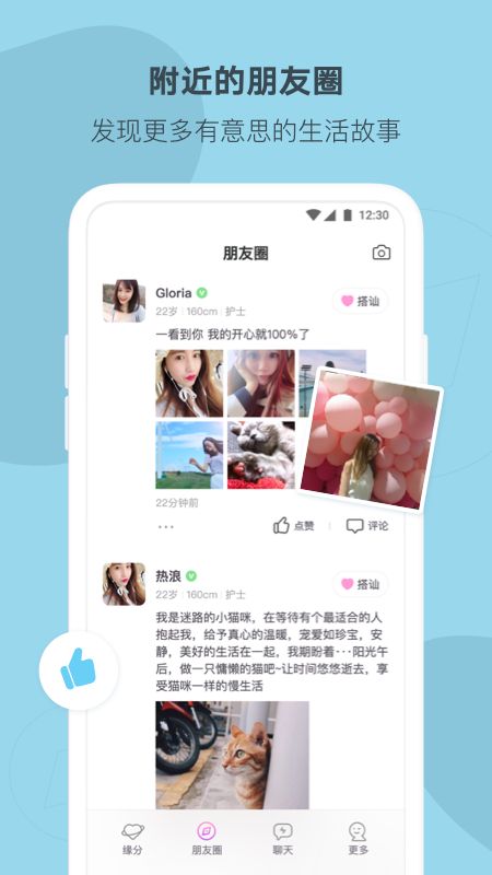 陌多多app图3