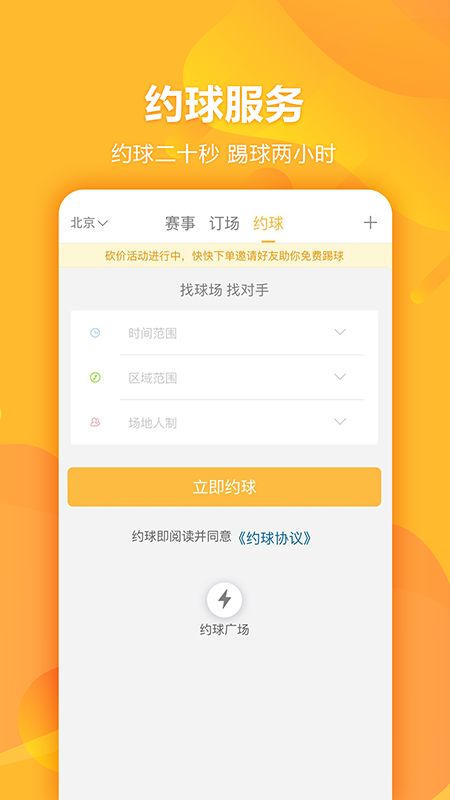 泛足球app图5