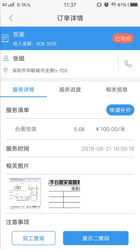 左右手易接单app图2