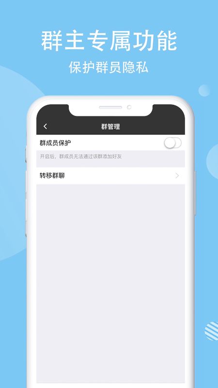 说呗app图2