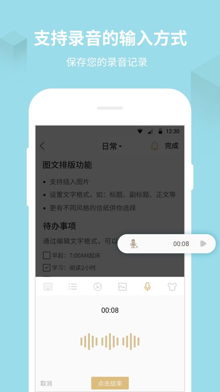 备忘录记事本app图4