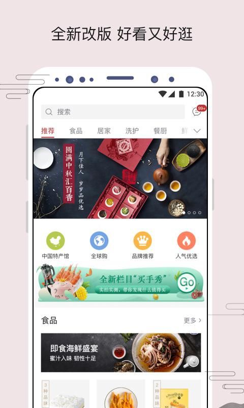 苏打优选app图1