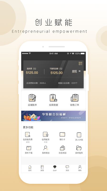 奇麟鲜品app图3