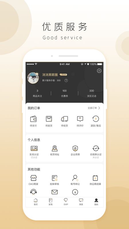 奇麟鲜品app图4