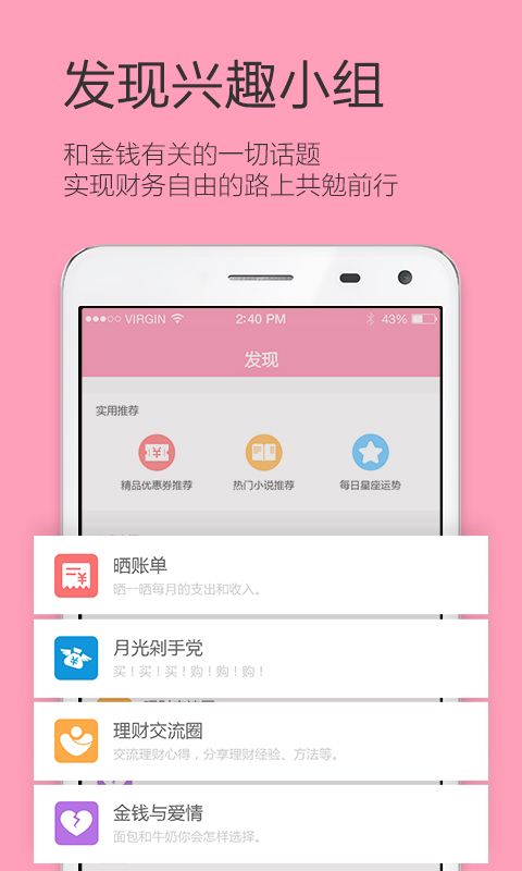 女生记账app图4