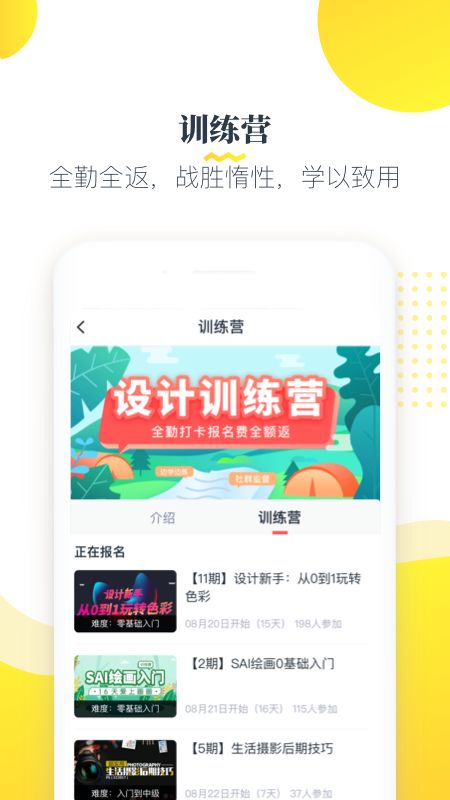 虎课app图3