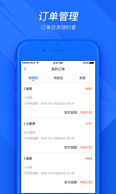 车店通app图2