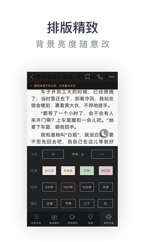 免费小说专区app图4