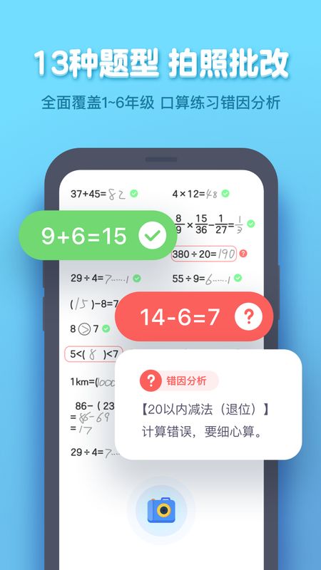 小盒学生app图1