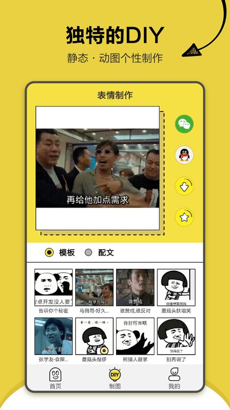 搞笑斗图表情包app图2