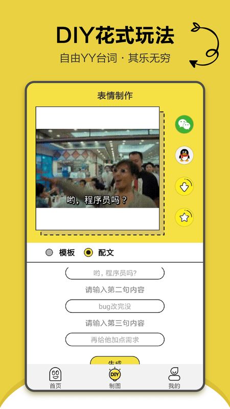 搞笑斗图表情包app图3