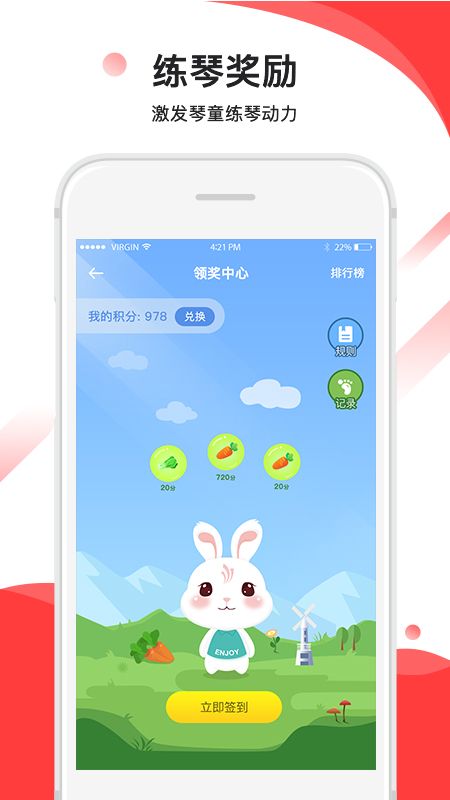 音卓尔app图5