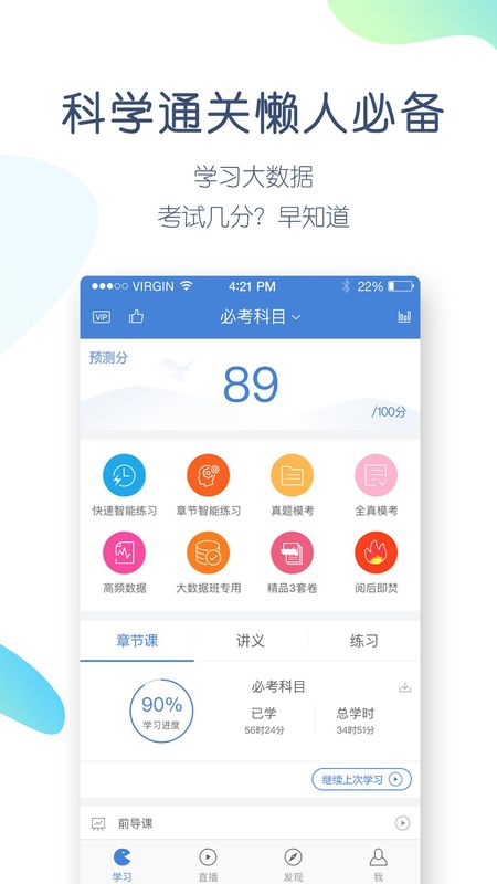 一建万题库app图2