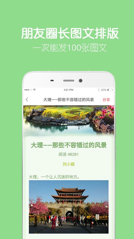 留影音乐相册制作app图1