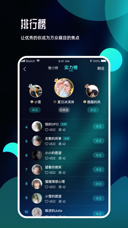 转角app图3