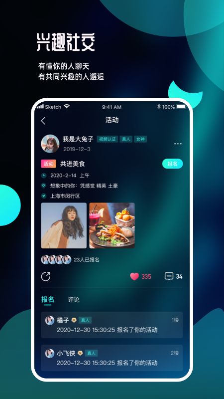 转角app图5