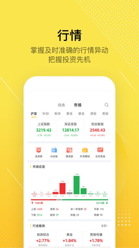 股拍app图3