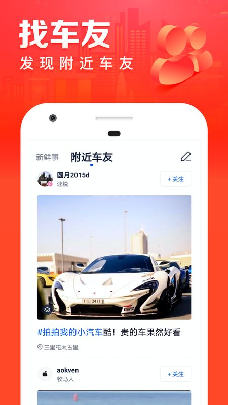 汽车之家极速版app图2