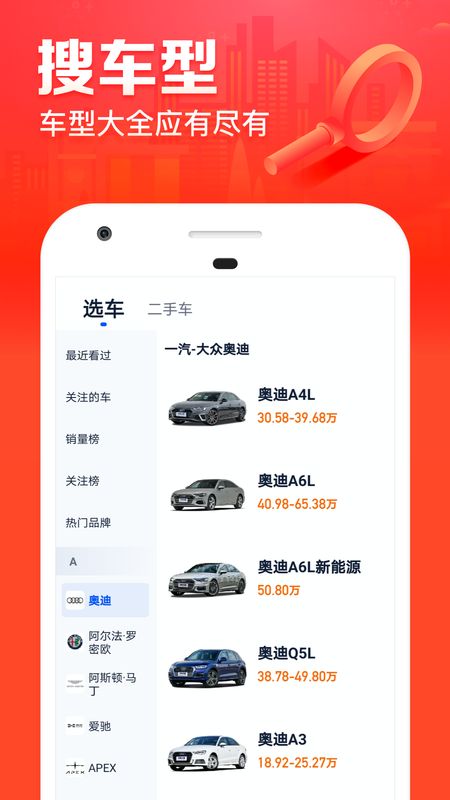 汽车之家极速版app图4