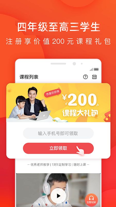 掌门1对1辅导app图2