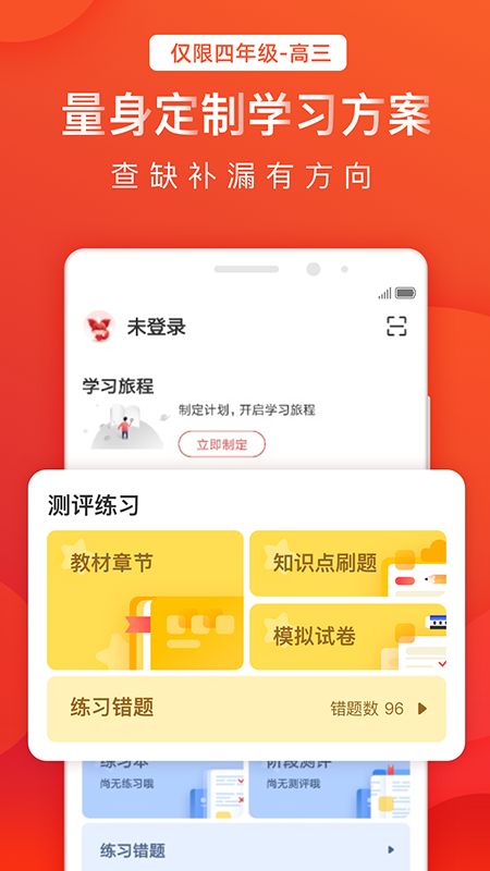 掌门1对1辅导app图3